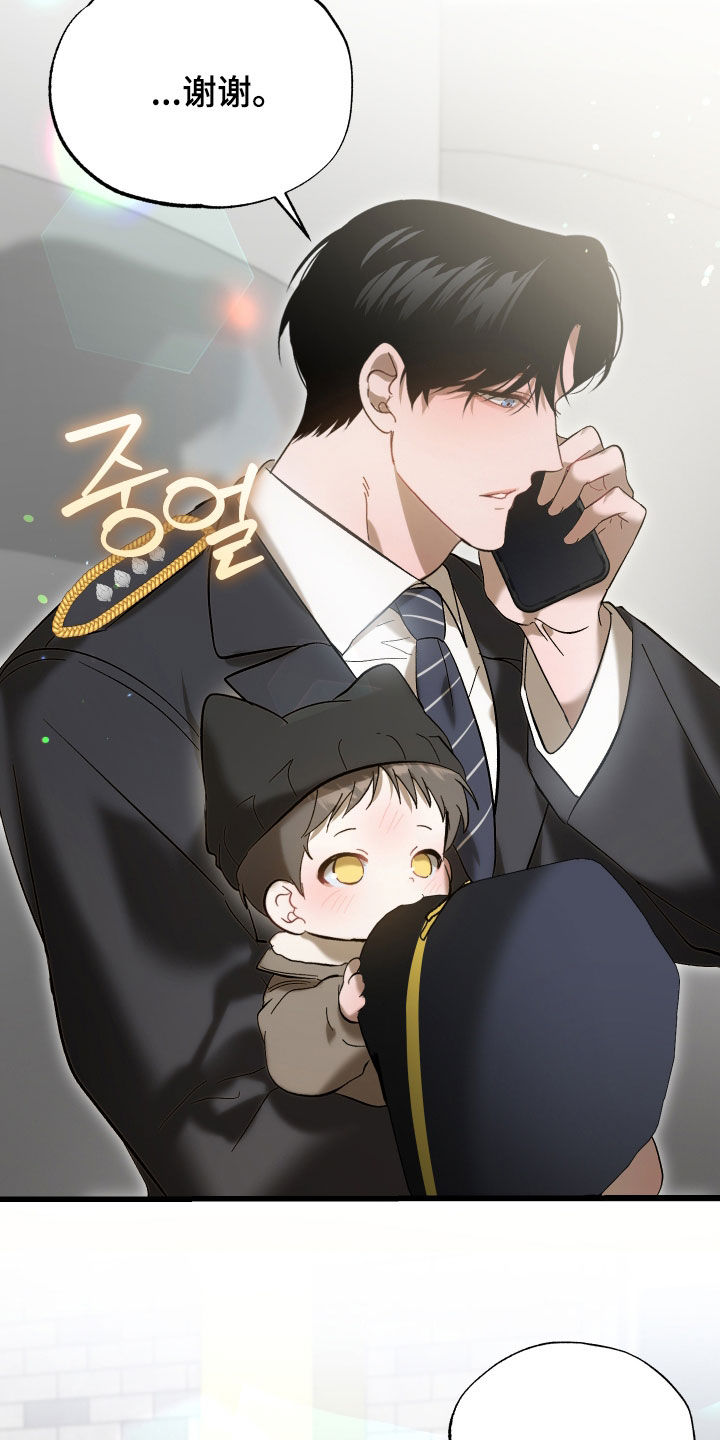 逆轨交织漫画,第27章：请教4图