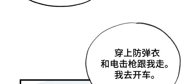 逆轨交织漫画,第28章：原来是你5图