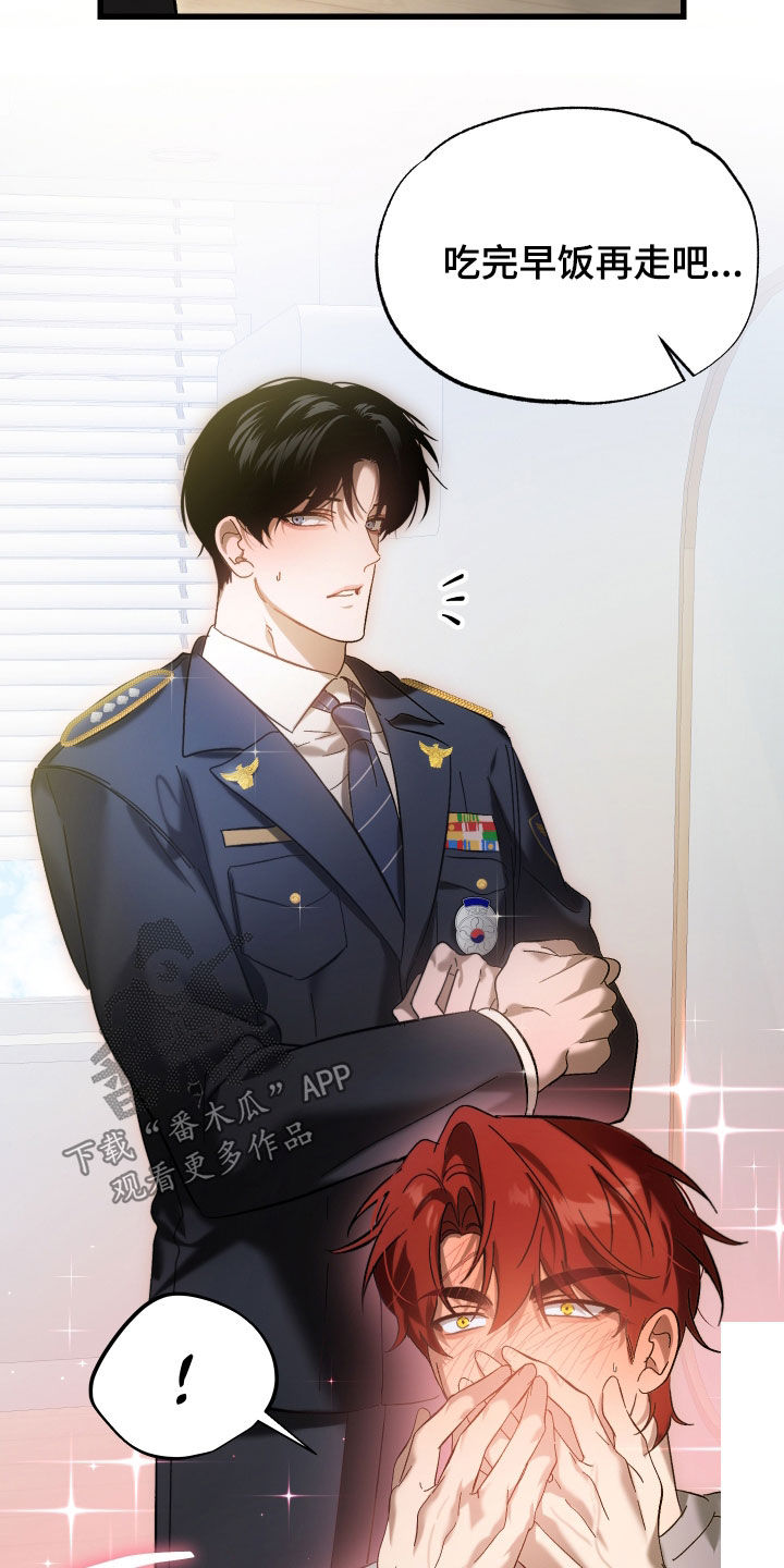 逆轨交织漫画,第25章：你不是一个人1图
