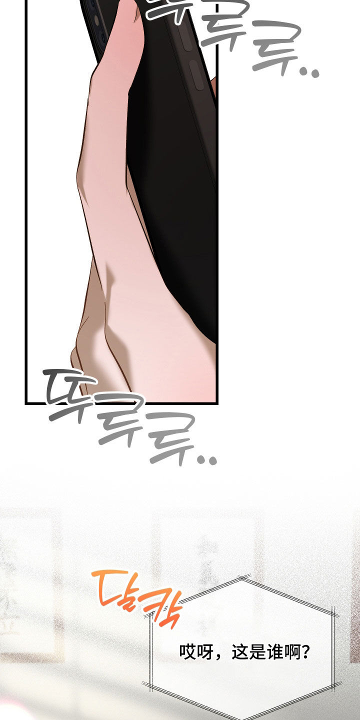 逆轨交织漫画,第27章：请教1图