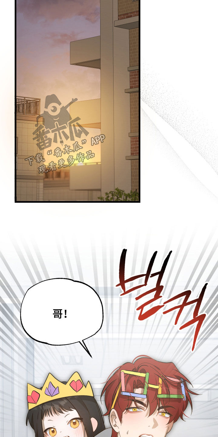 逆轨交织漫画,第28章：原来是你2图