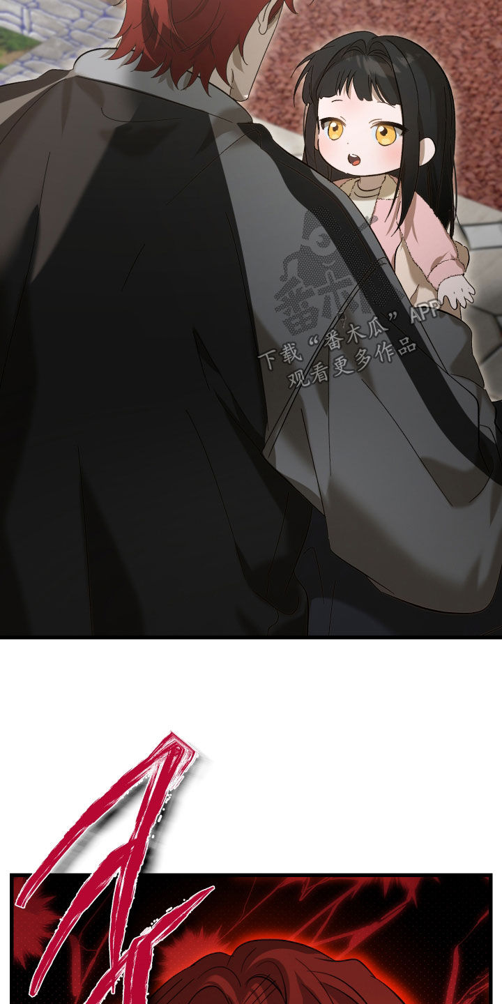 逆轨交织漫画,第26章：他是我爸爸1图