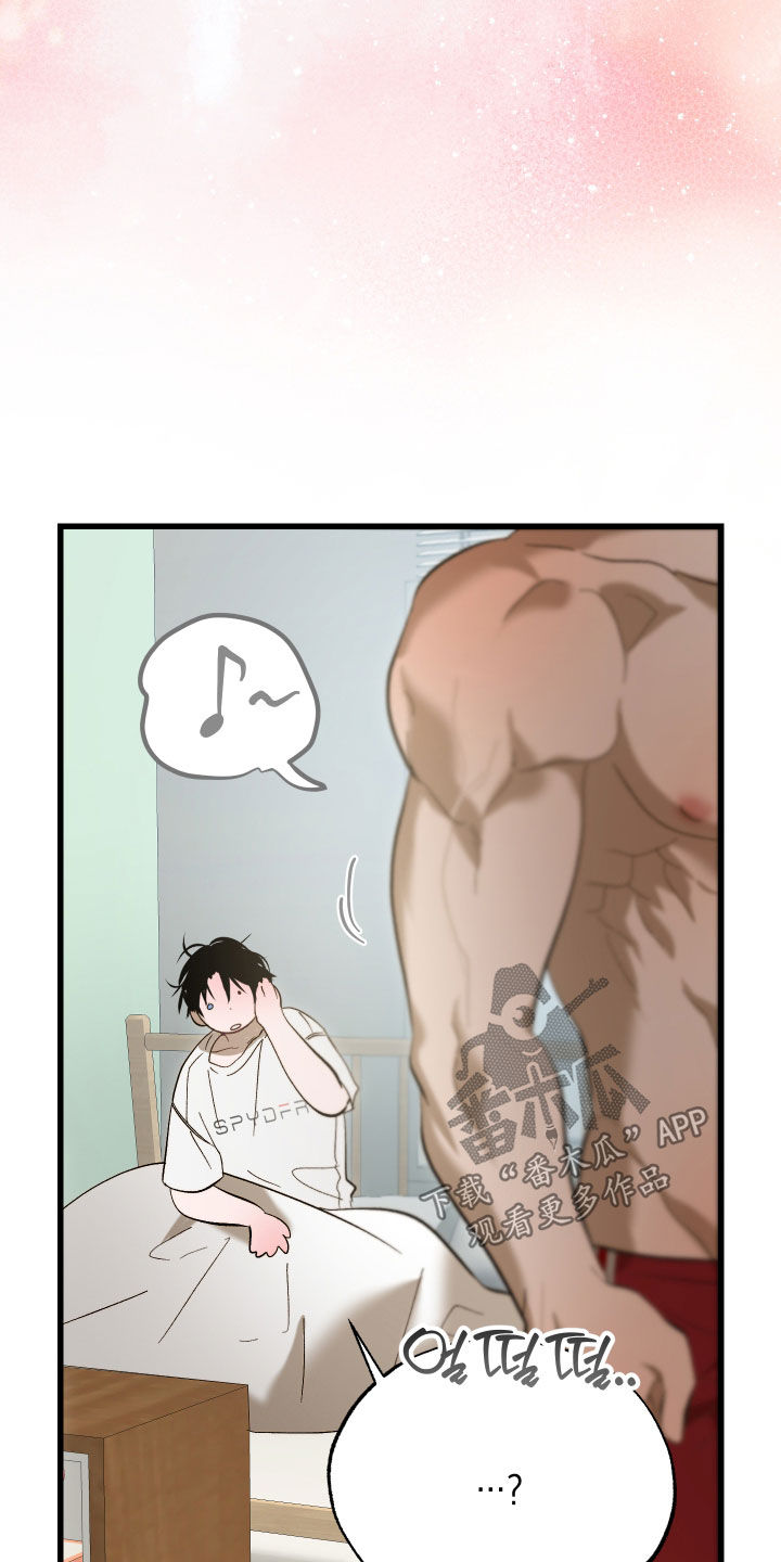 逆轨交织漫画,第25章：你不是一个人4图