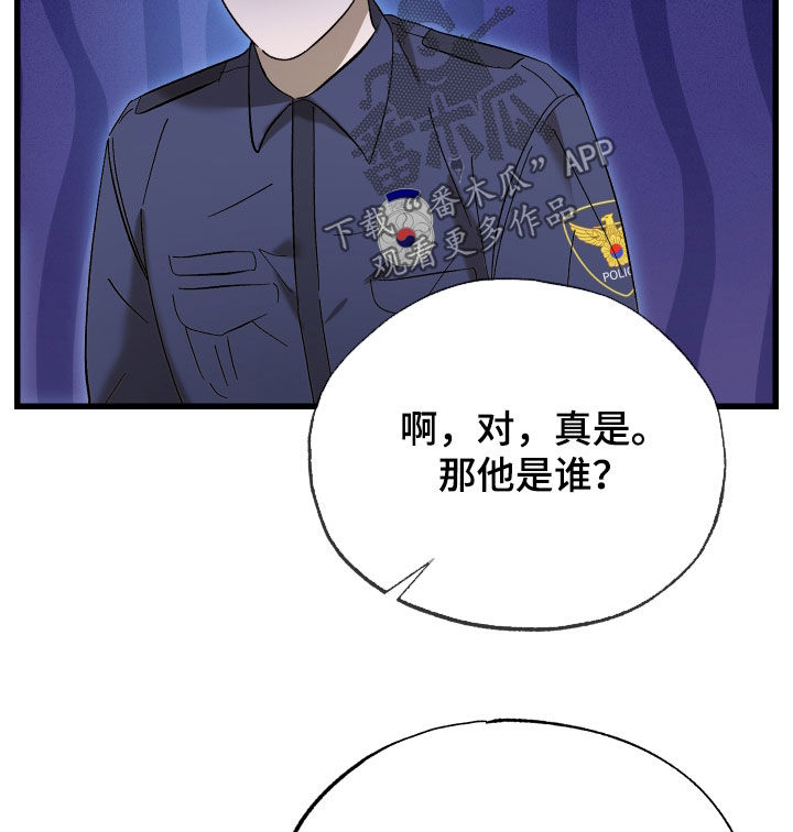 逆轨交织漫画,第27章：请教2图