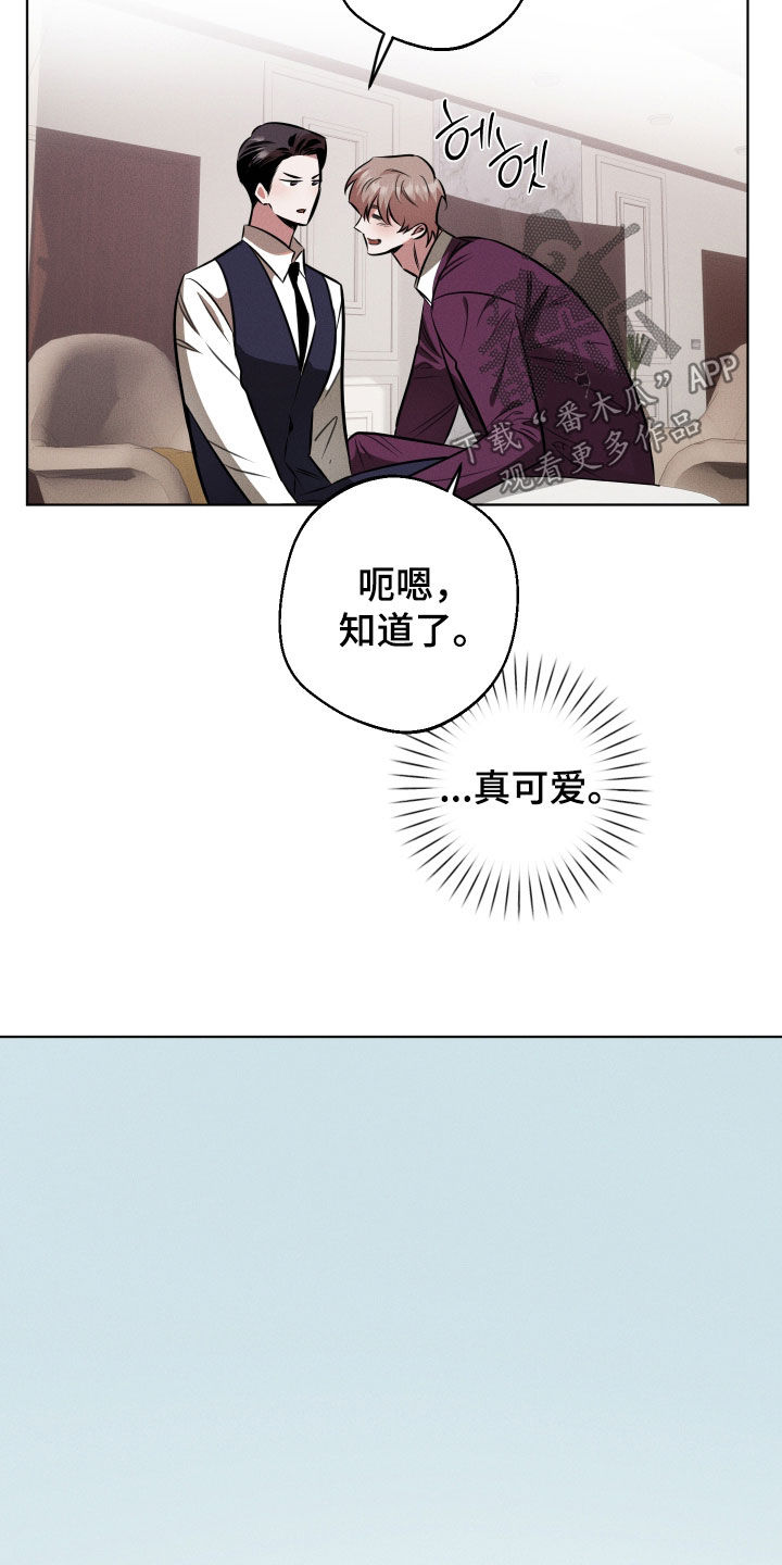 意外标记漫画,第21章：真难5图