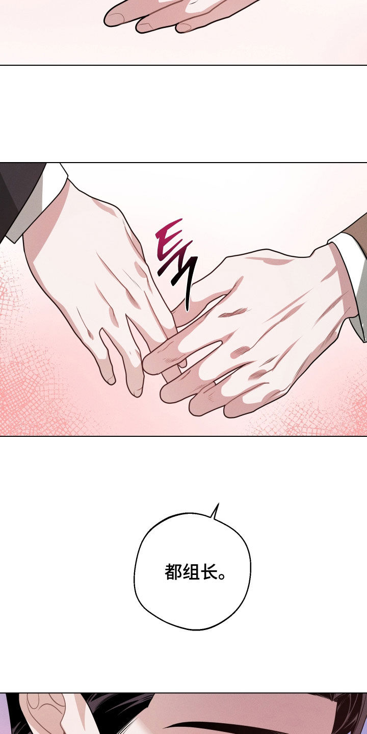 意外标记漫画,第18章：因为恶心2图