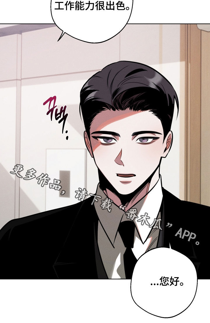意外标记漫画,第24章：介绍1图