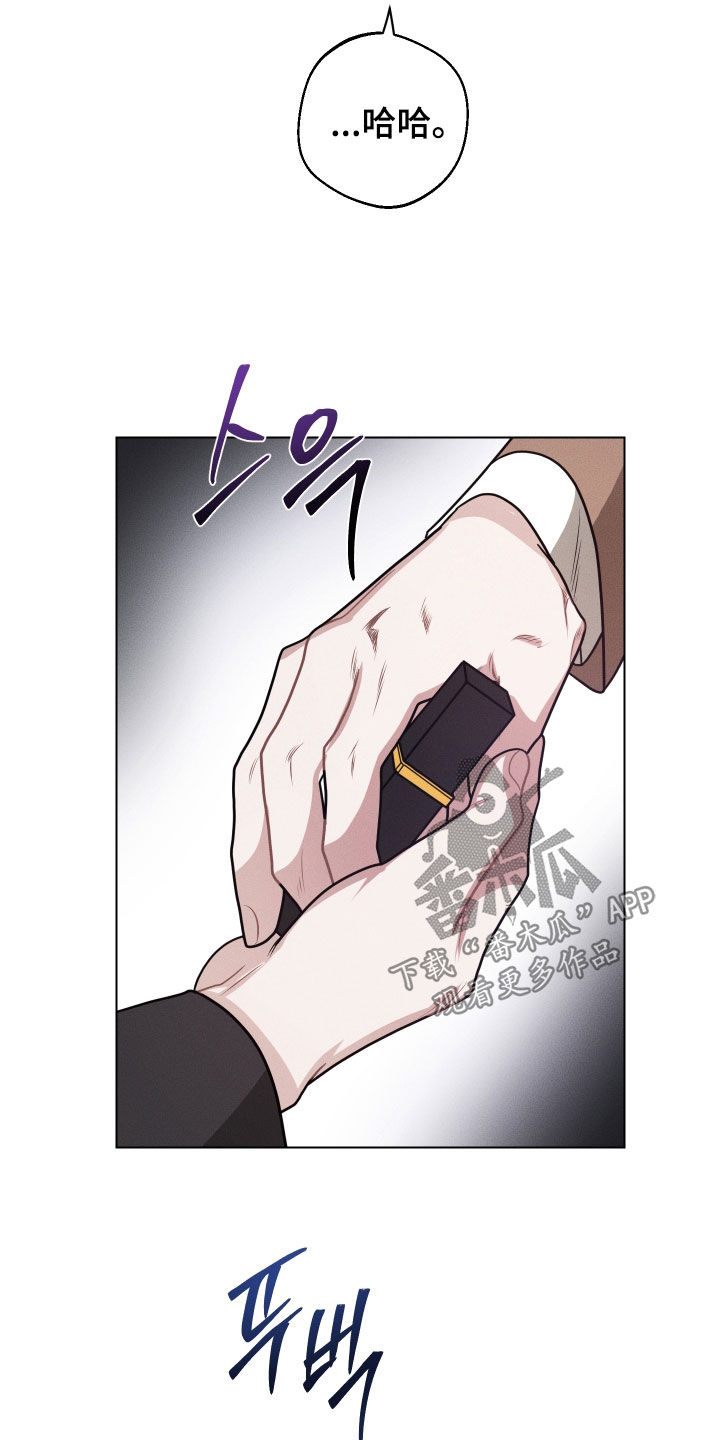 意外标记漫画,第19章：久违了2图