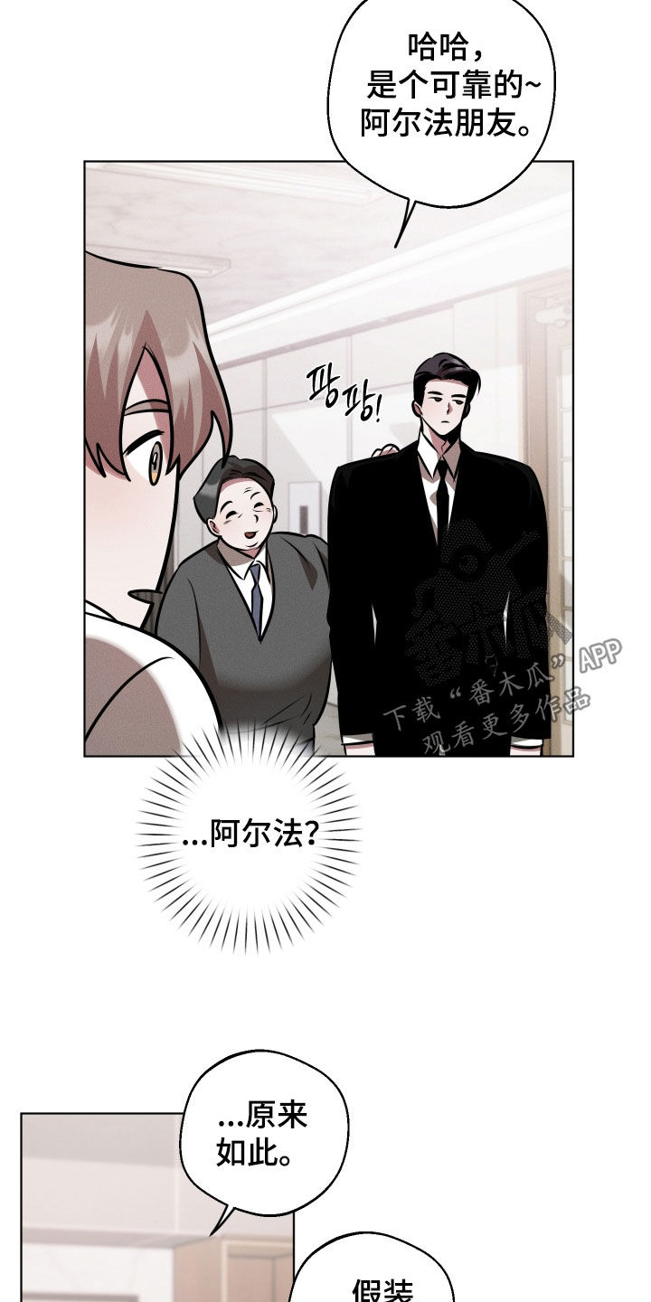 意外标记漫画,第25章：完全醉了3图