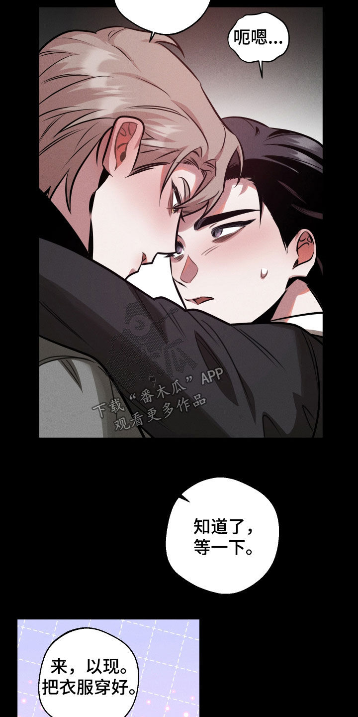 意外标记漫画,第26章：太诱人了2图
