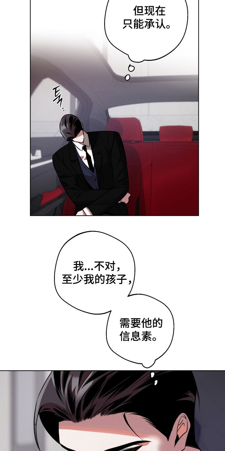 意外标记漫画,第21章：真难2图