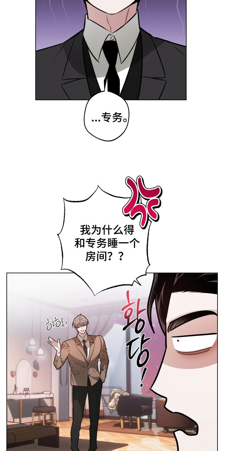 意外标记漫画,第19章：久违了1图