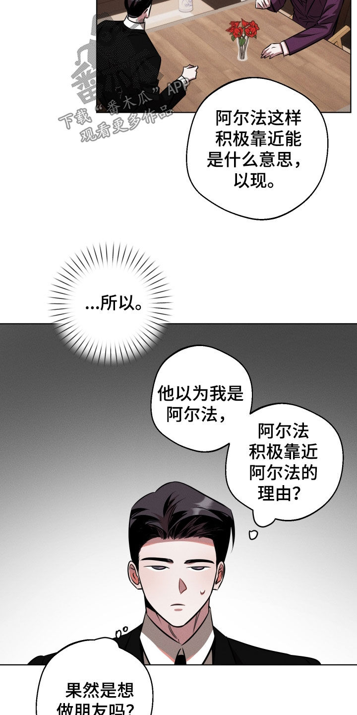 意外标记漫画,第23章：好恶心1图