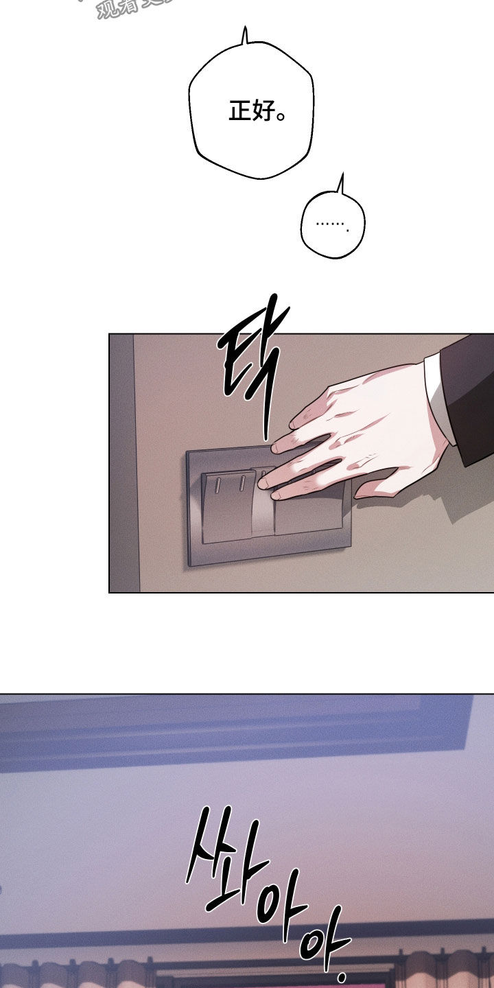意外标记漫画,第19章：久违了3图
