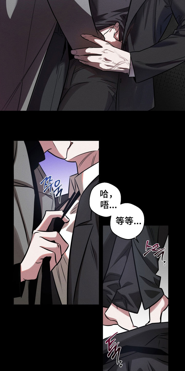 意外标记漫画,第26章：太诱人了4图