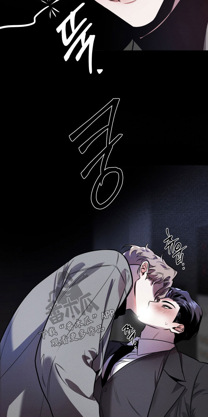 意外标记漫画,第26章：太诱人了3图