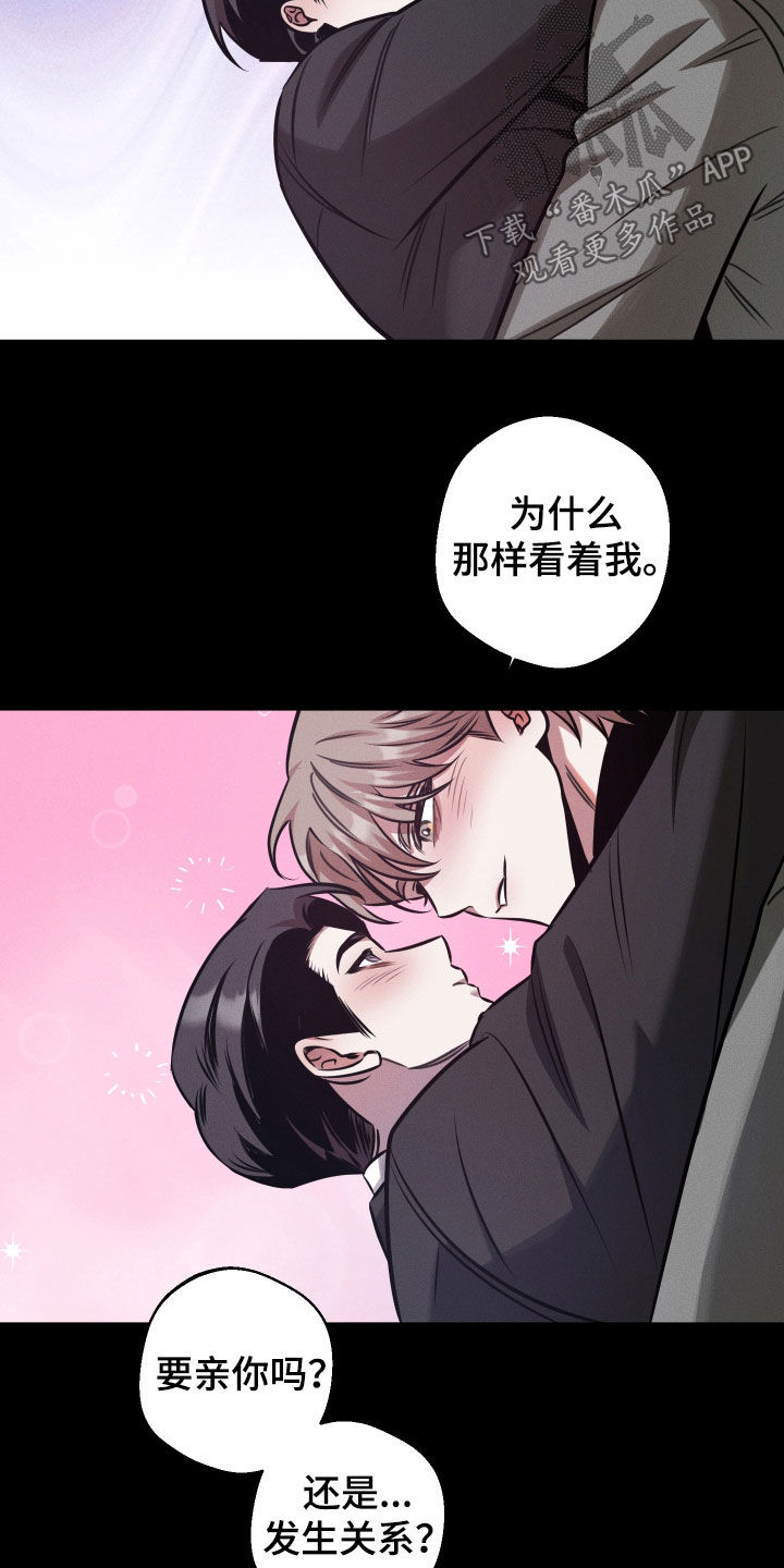 意外标记漫画,第26章：太诱人了1图