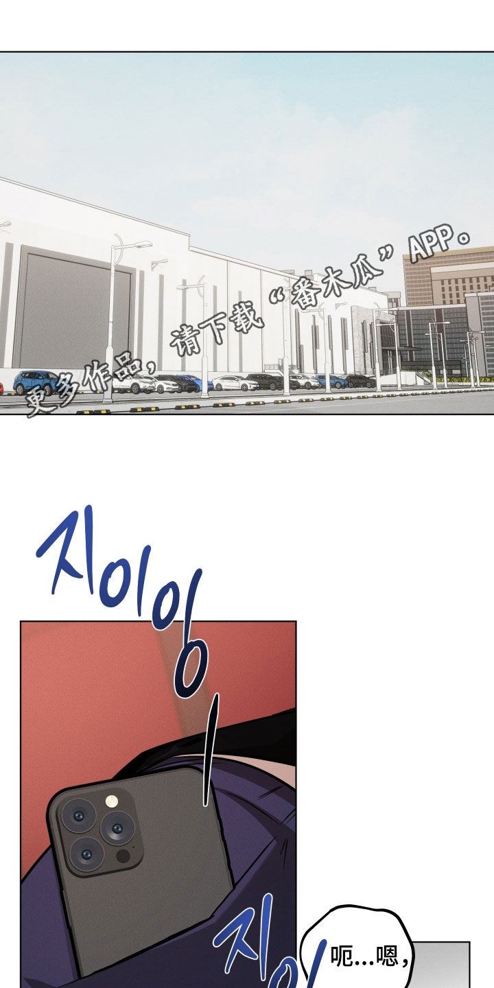 意外标记漫画,第22章：很麻烦的人1图