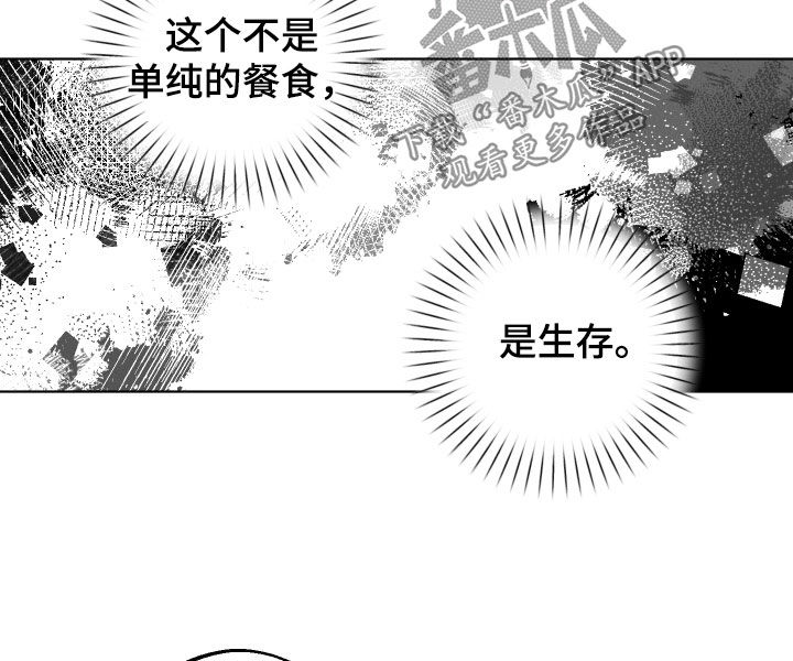 意外标记漫画,第22章：很麻烦的人3图