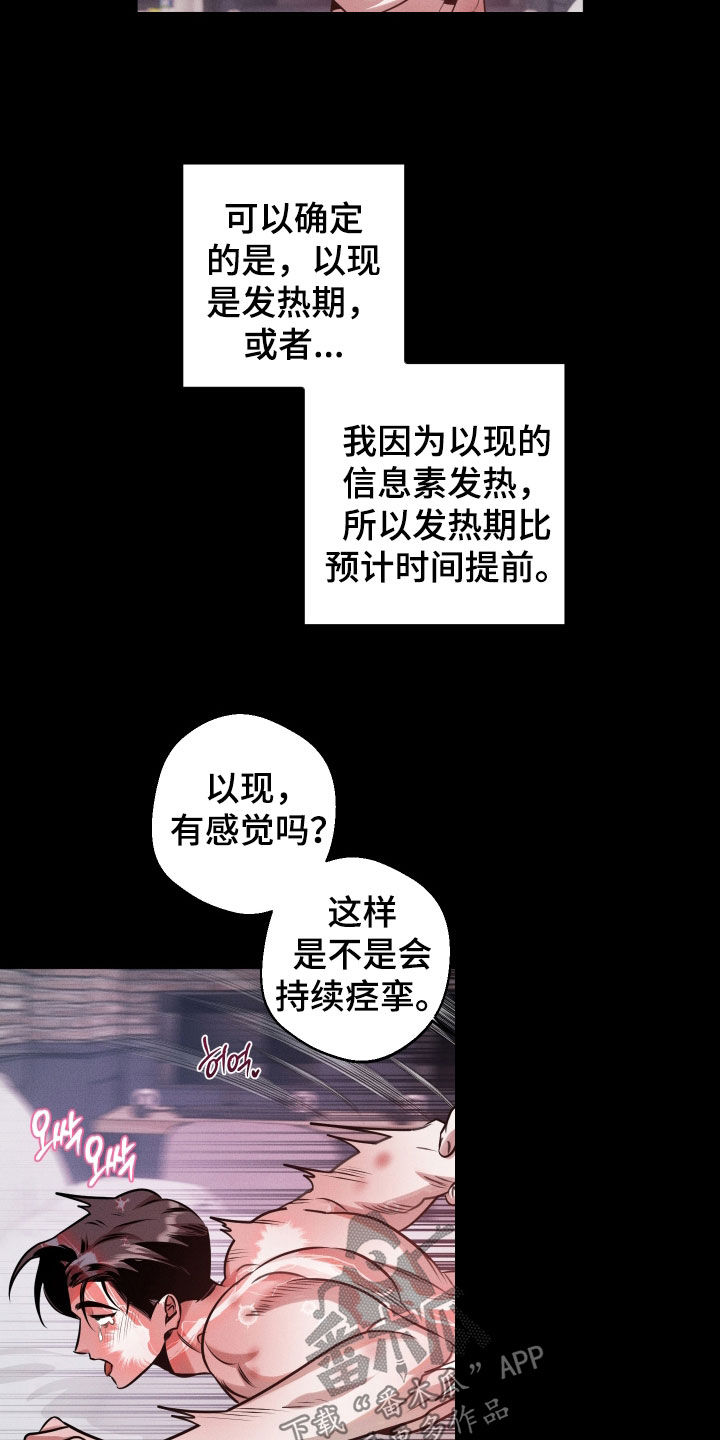 意外标记漫画,第29章：真开心3图