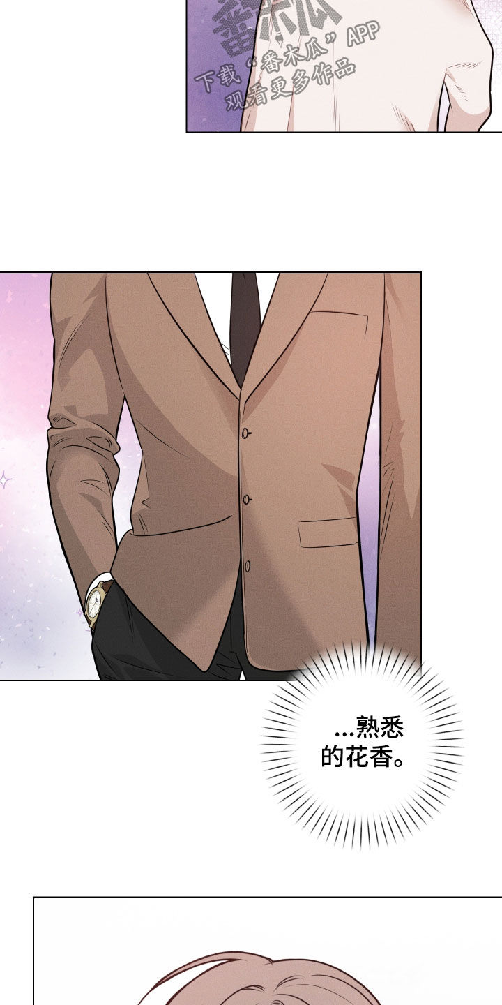 意外标记漫画,第18章：因为恶心1图