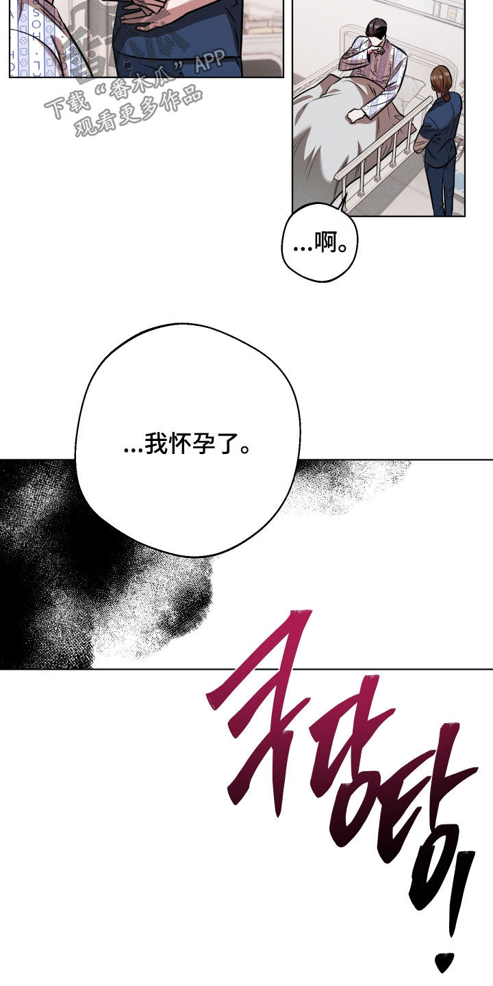 意外标记漫画,第24章：介绍3图