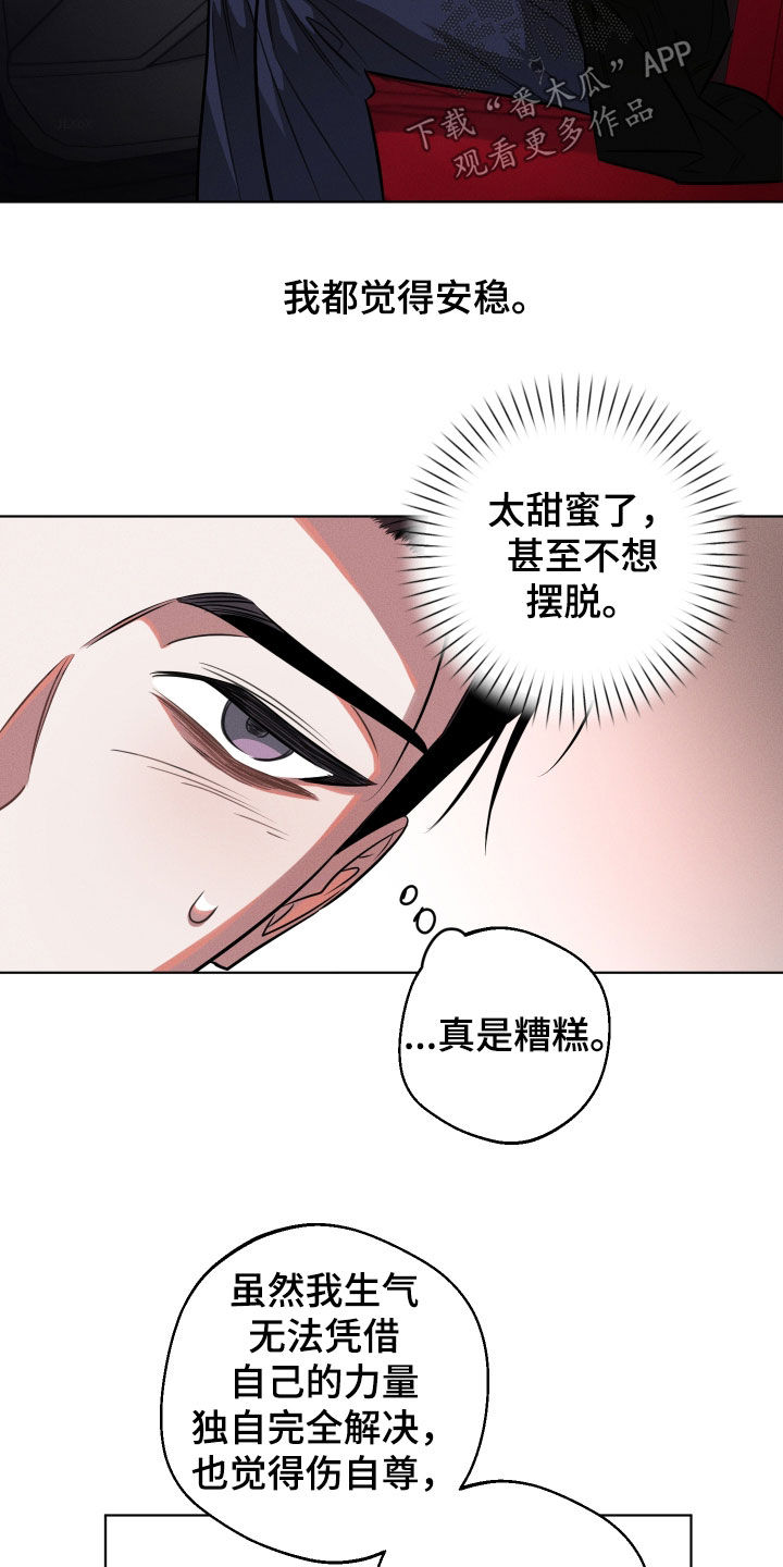 意外标记漫画,第21章：真难1图