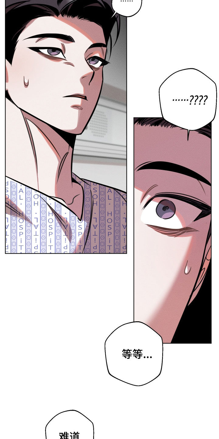 意外标记漫画,第24章：介绍5图