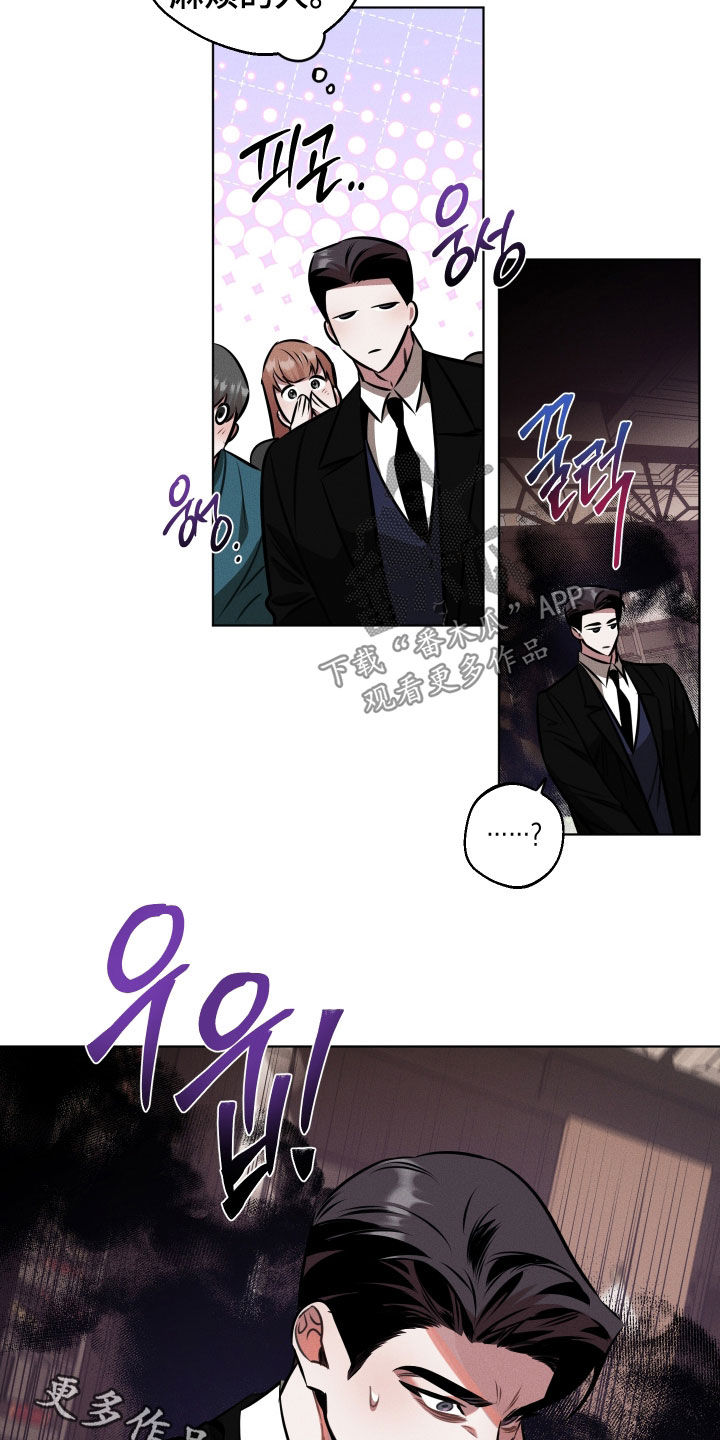 意外标记漫画,第22章：很麻烦的人4图