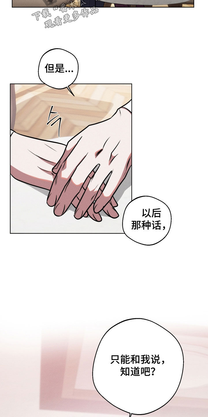 意外标记漫画,第21章：真难3图