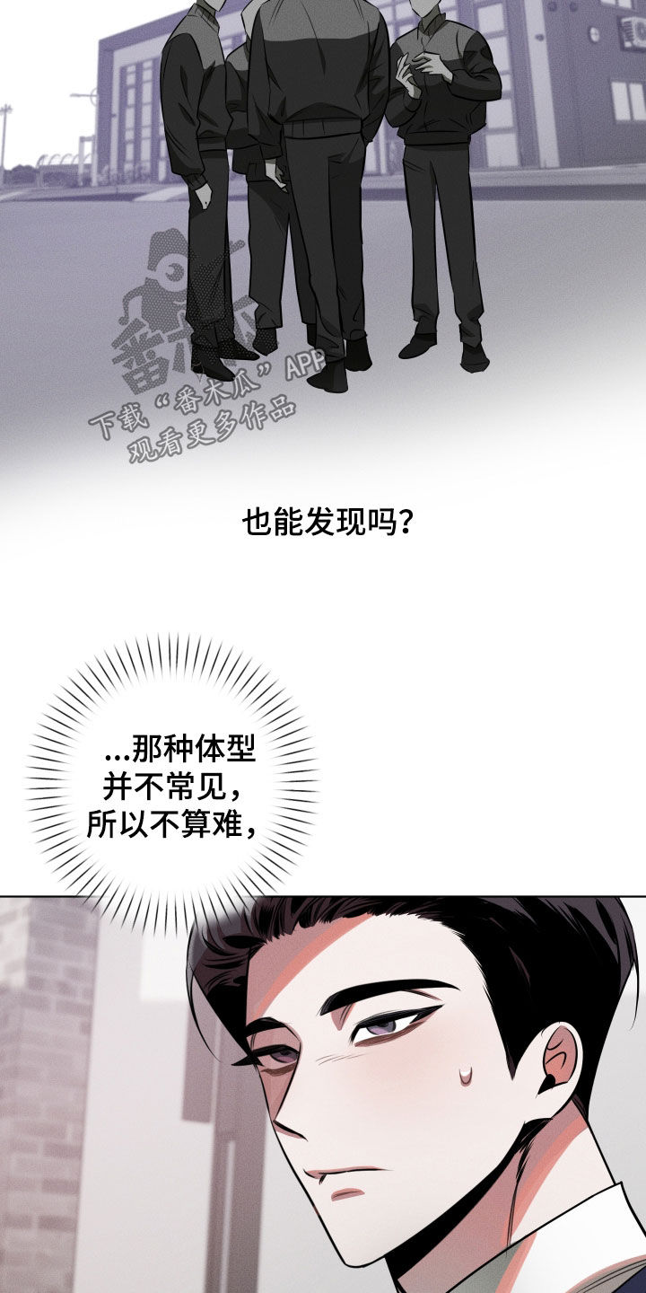 意外标记漫画,第21章：真难4图