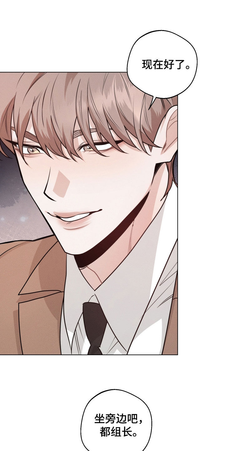 意外标记漫画,第19章：久违了1图
