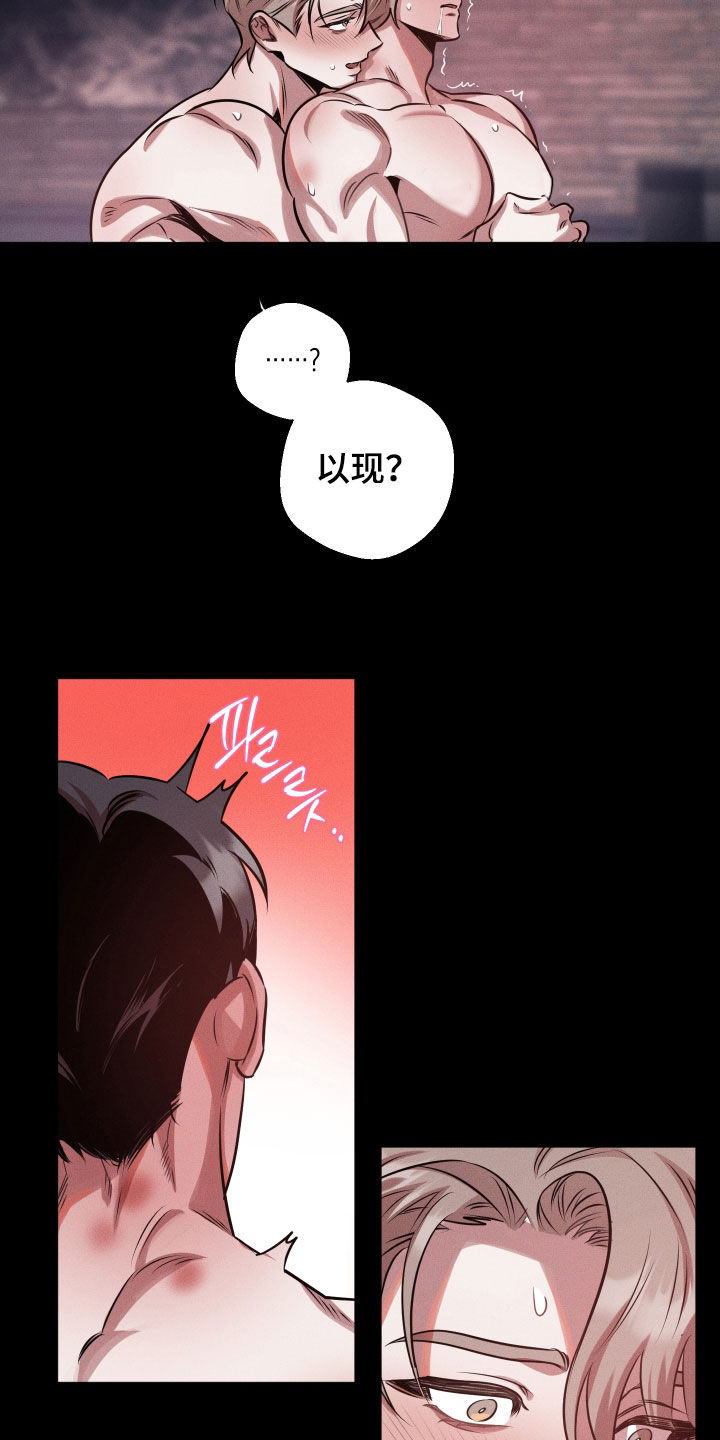 意外标记漫画,第29章：真开心2图