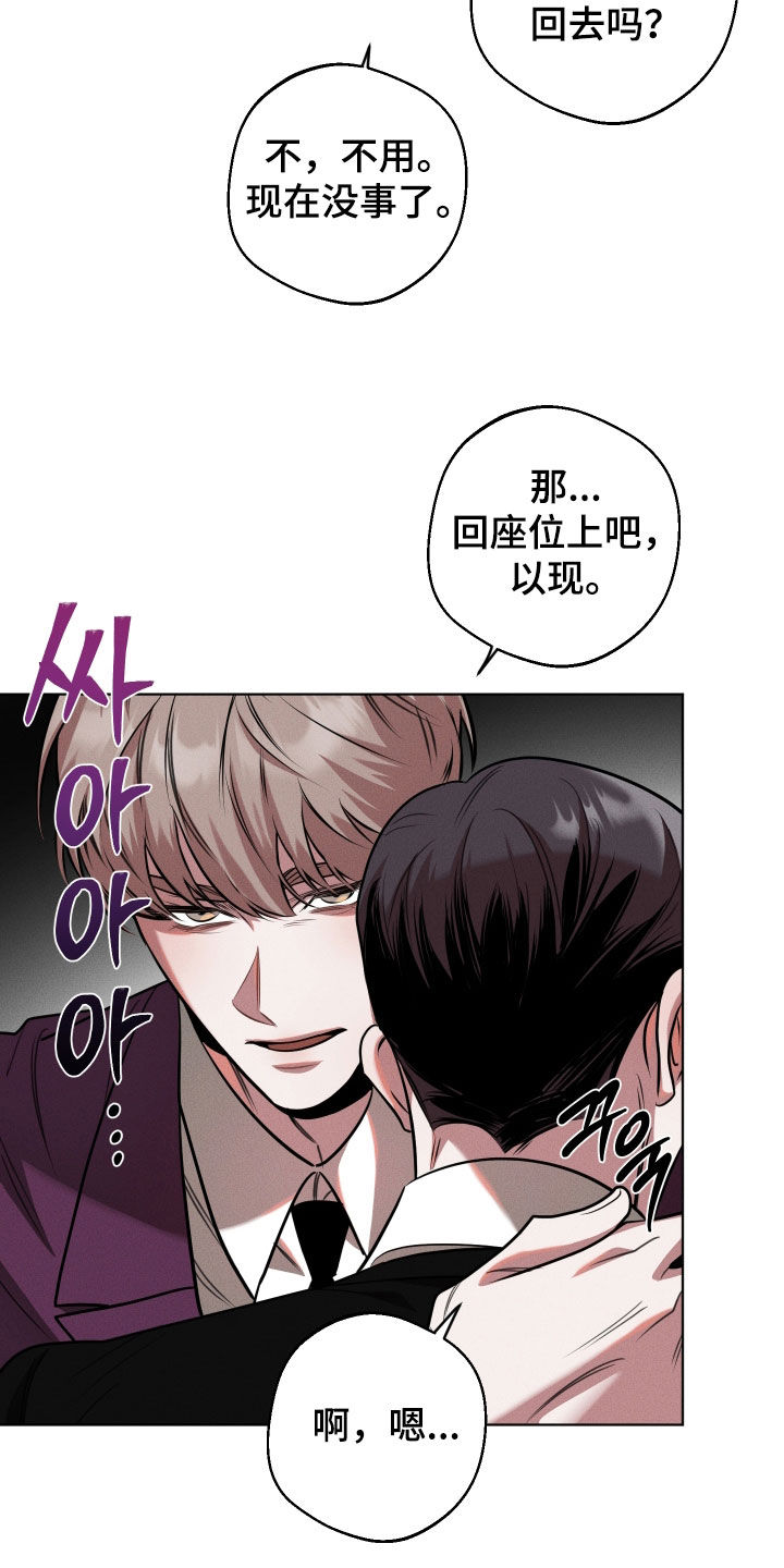 意外标记漫画,第23章：好恶心2图