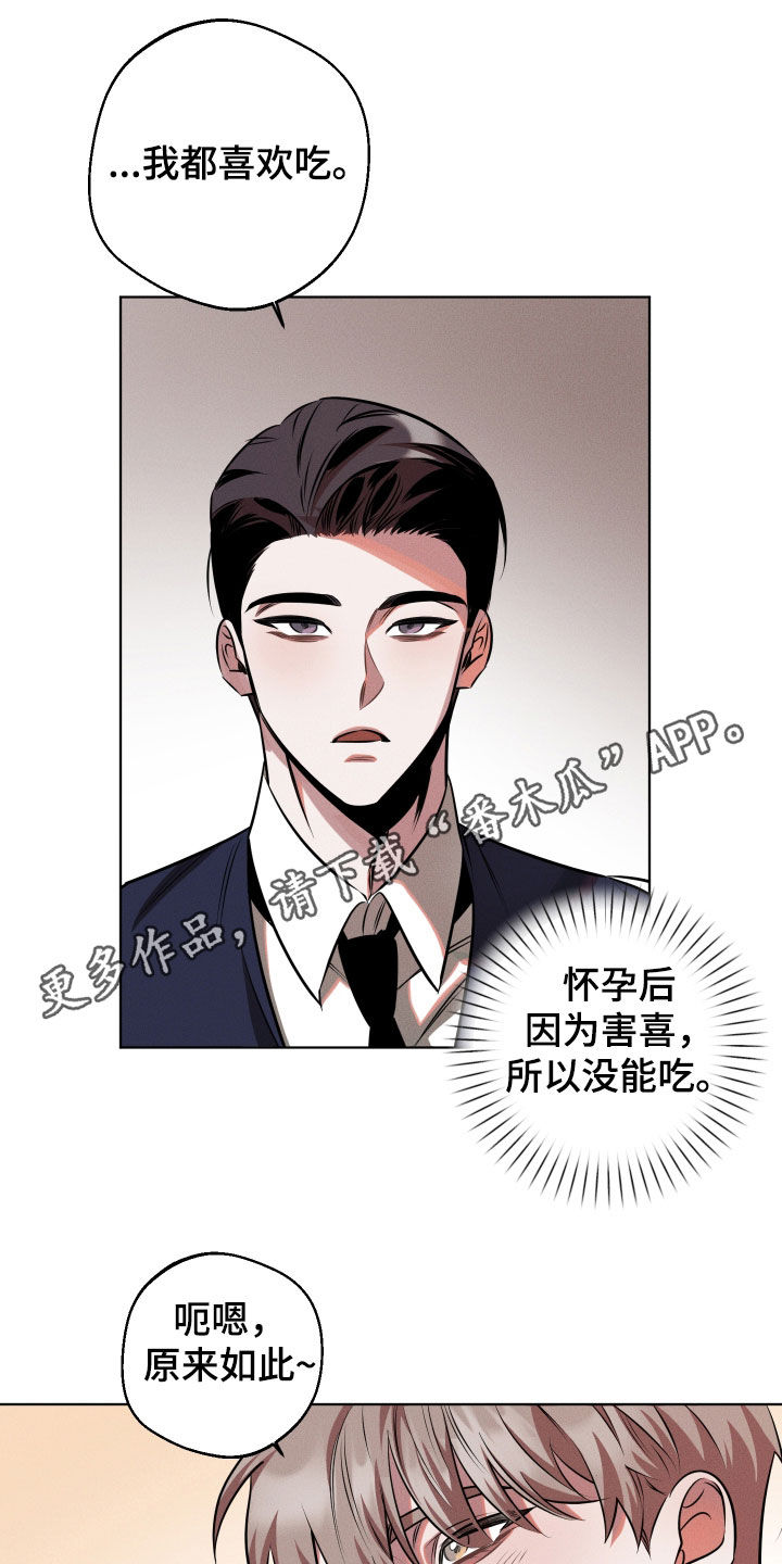 意外标记漫画,第21章：真难1图