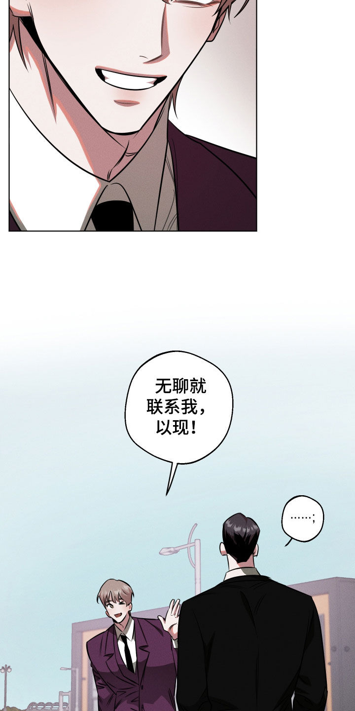 意外标记漫画,第21章：真难5图
