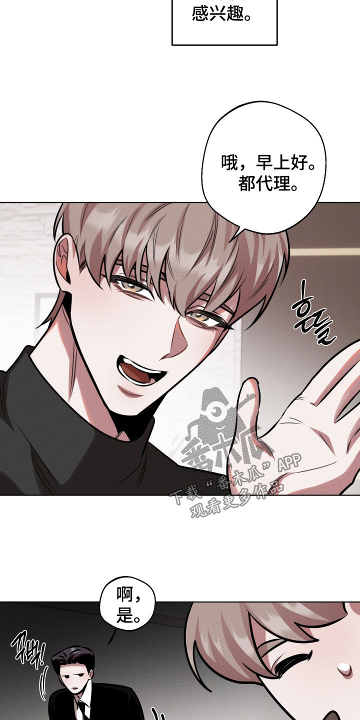 意外标记漫画,第25章：完全醉了3图