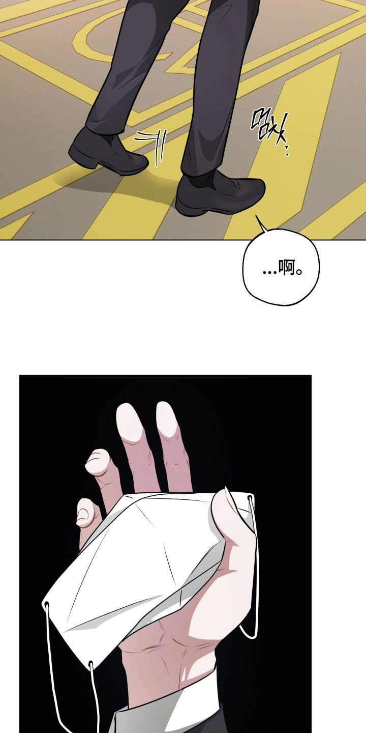 意外标记漫画,第18章：因为恶心4图
