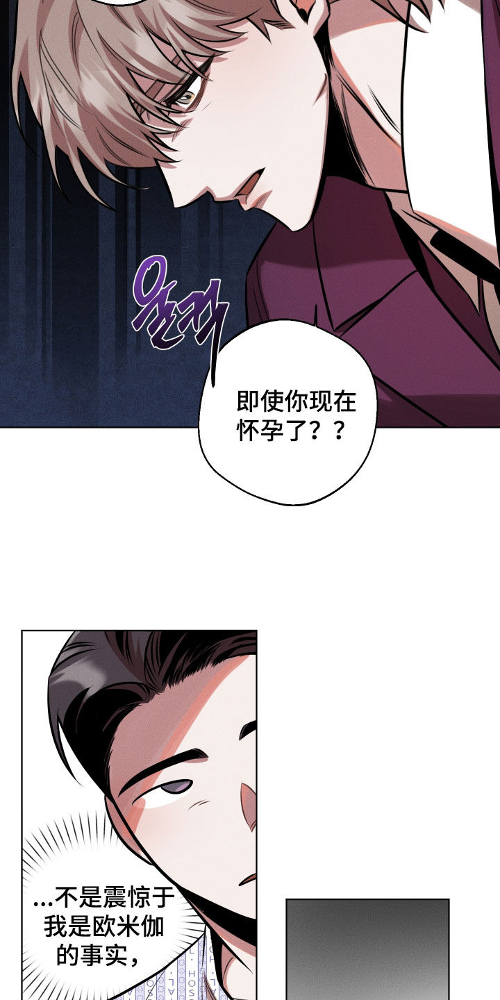 意外标记漫画,第24章：介绍5图