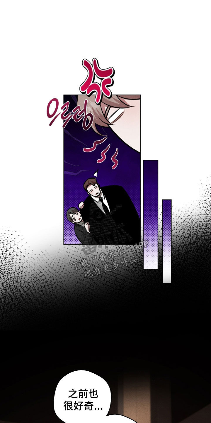 意外标记漫画,第23章：好恶心3图