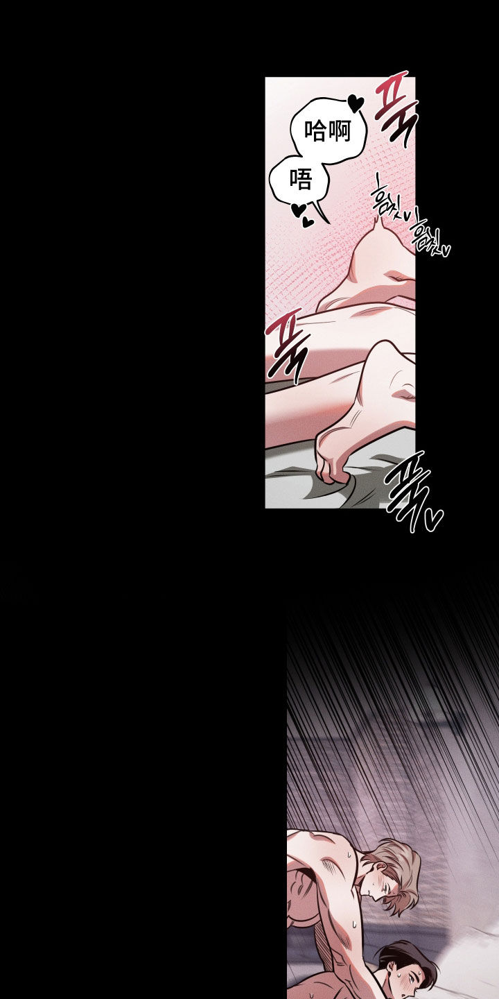 意外标记漫画,第27章：白忍了两年4图