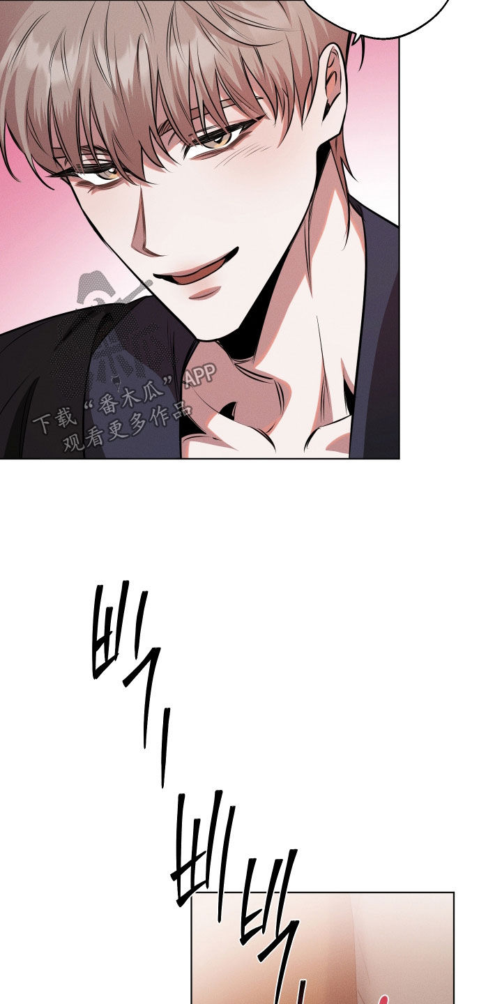 意外标记漫画,第20章：你是在撩我吗3图