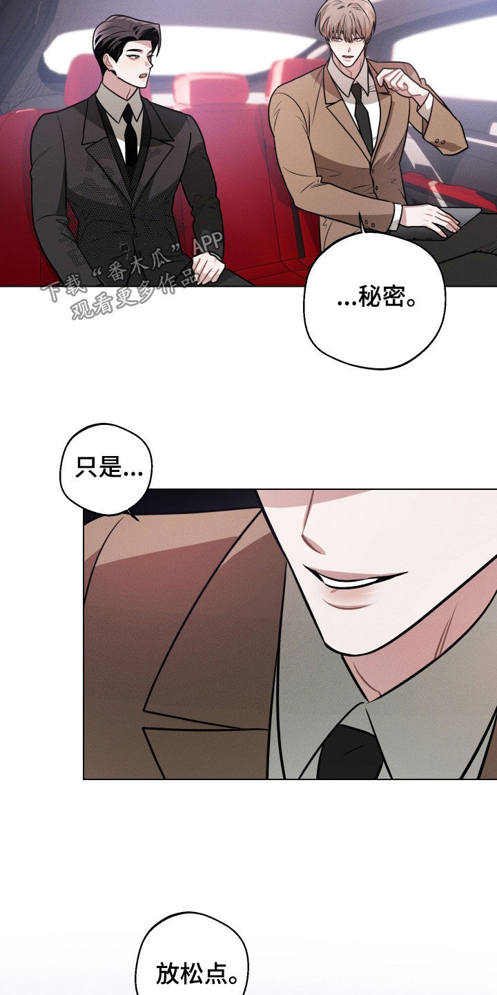 意外标记漫画,第19章：久违了2图