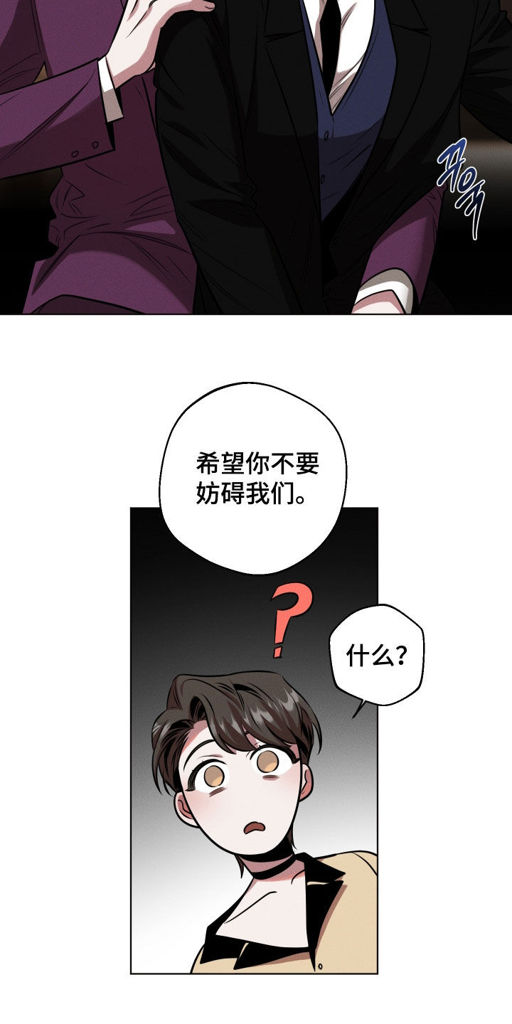 意外标记漫画,第23章：好恶心4图
