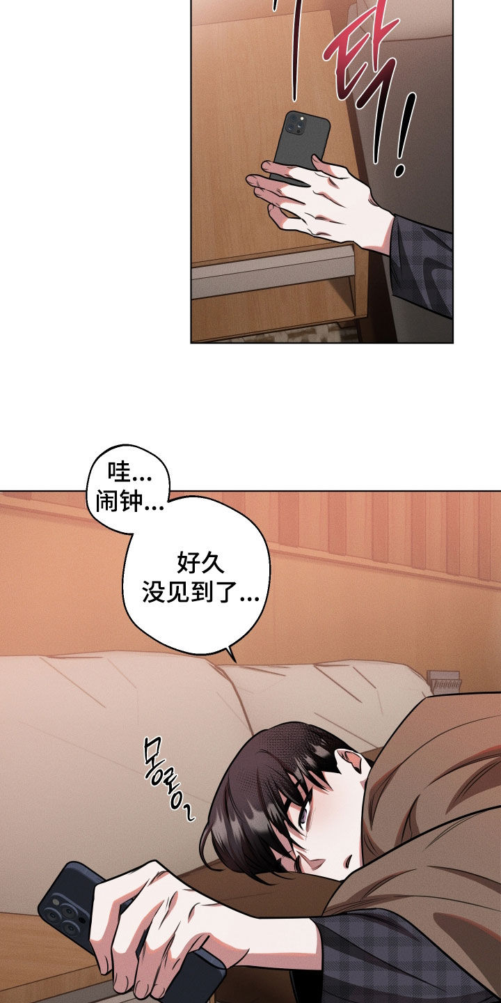 意外标记漫画,第20章：你是在撩我吗4图