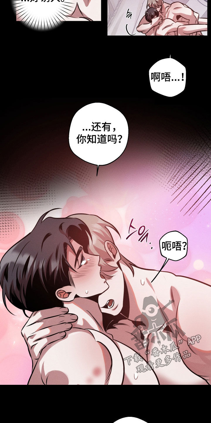 意外标记漫画,第29章：真开心1图