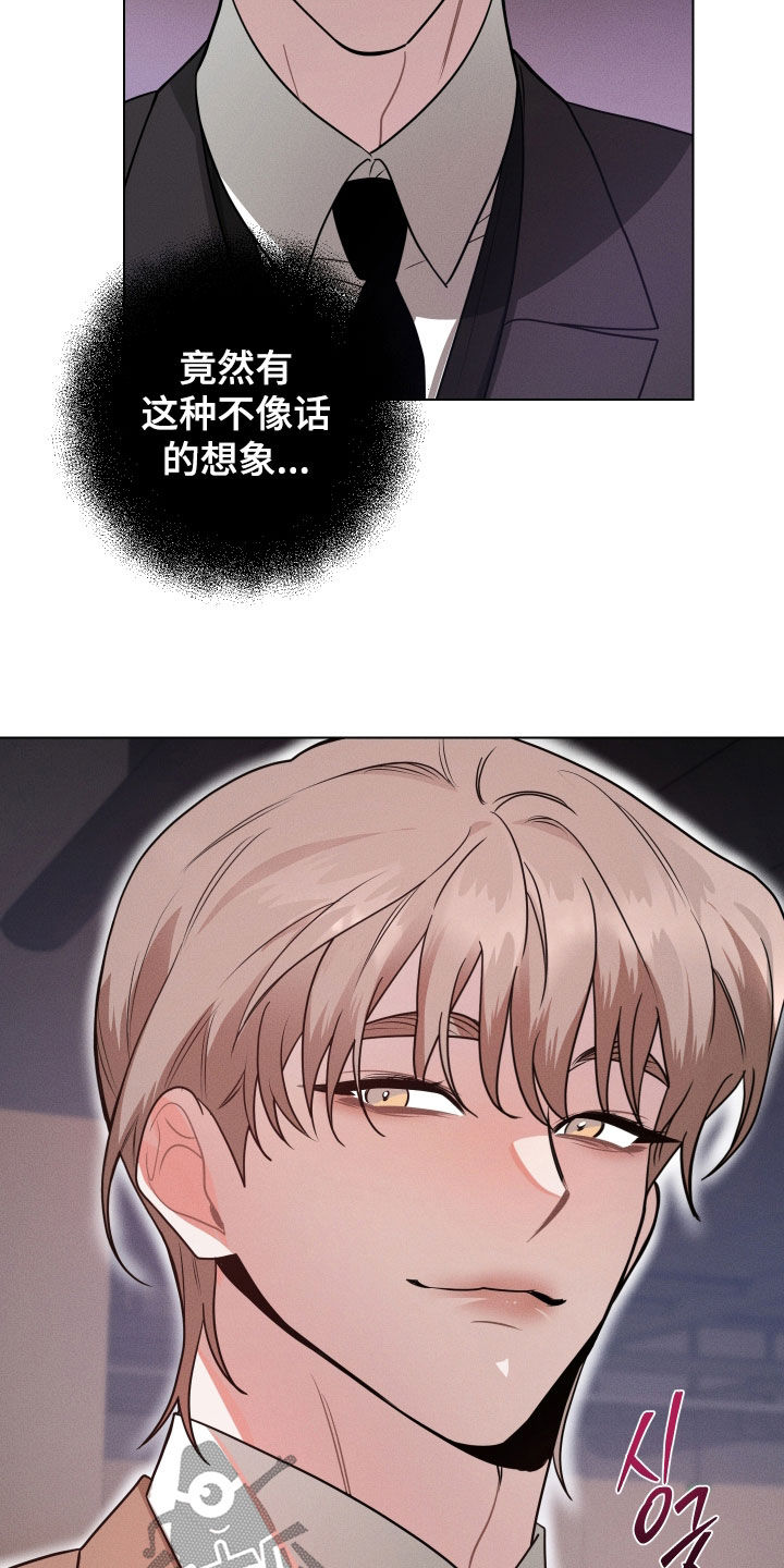 意外标记漫画,第18章：因为恶心5图