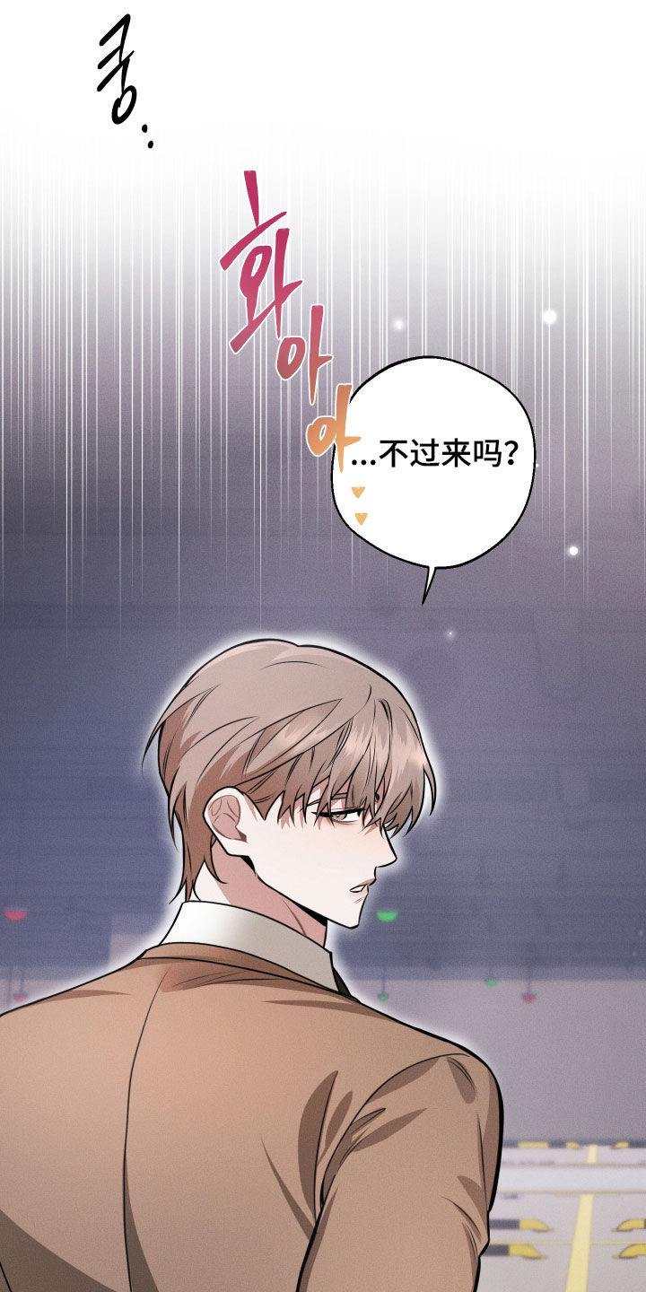 意外标记漫画,第18章：因为恶心2图