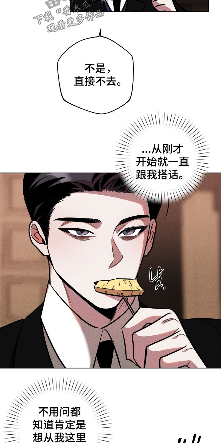 意外标记漫画,第23章：好恶心1图