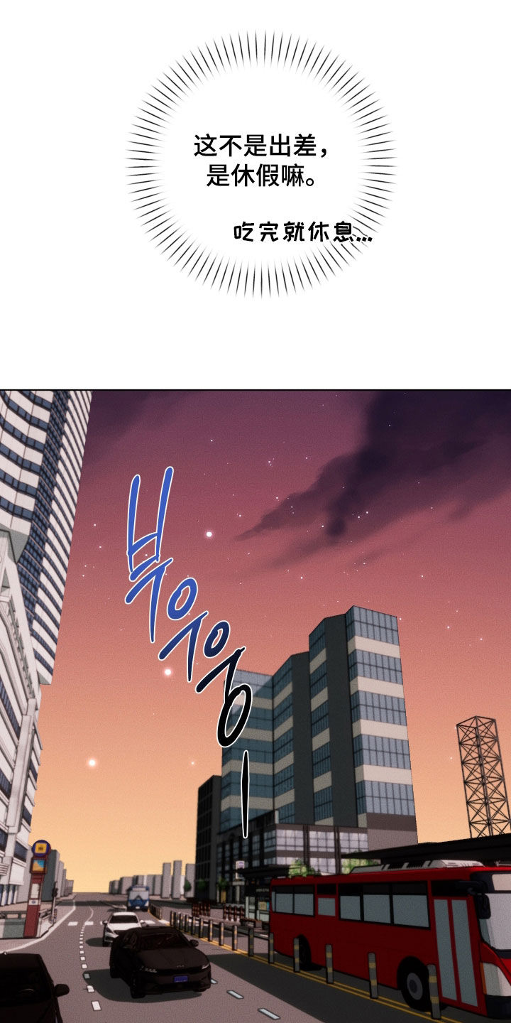 意外标记漫画,第22章：很麻烦的人4图